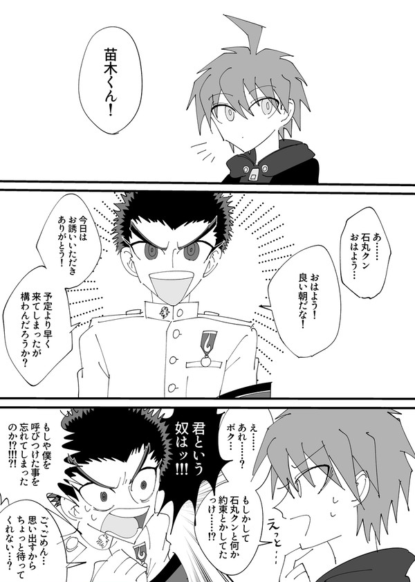 融氷