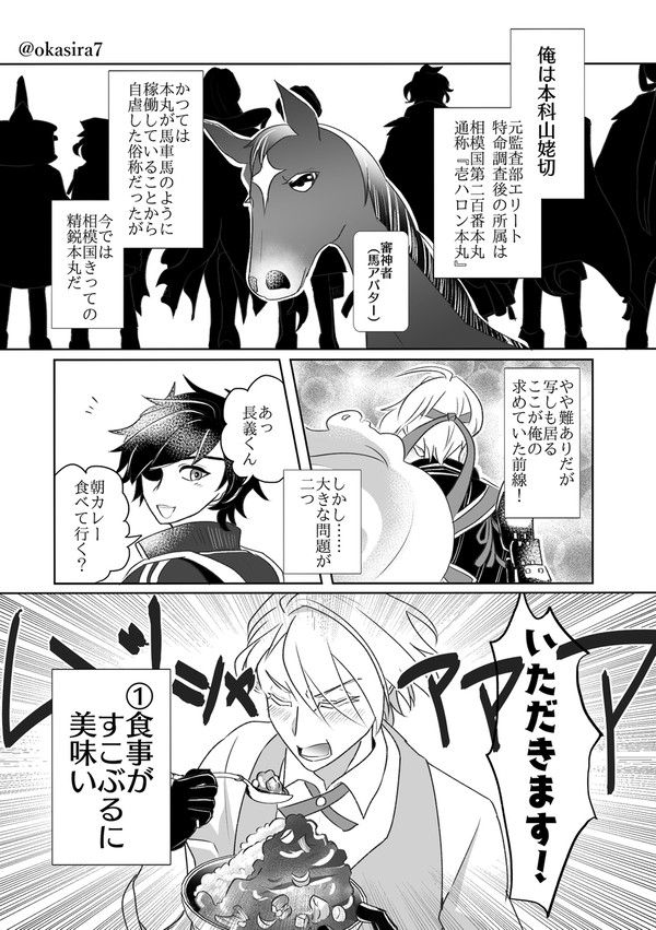 【くにちょぎ/則清予定】山姥切長義が○○○にハマる話①