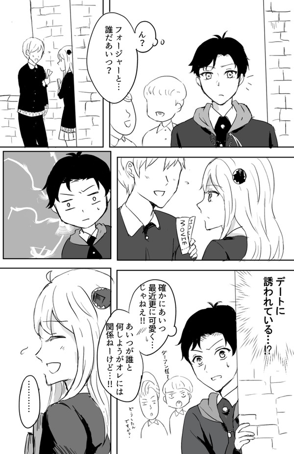 ダミアニャ成長if漫画
