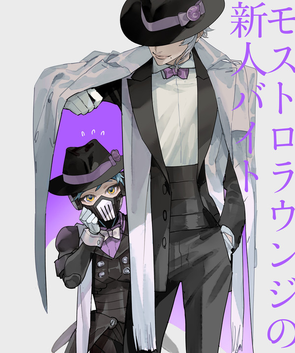 モストロラウンジの新人バイト