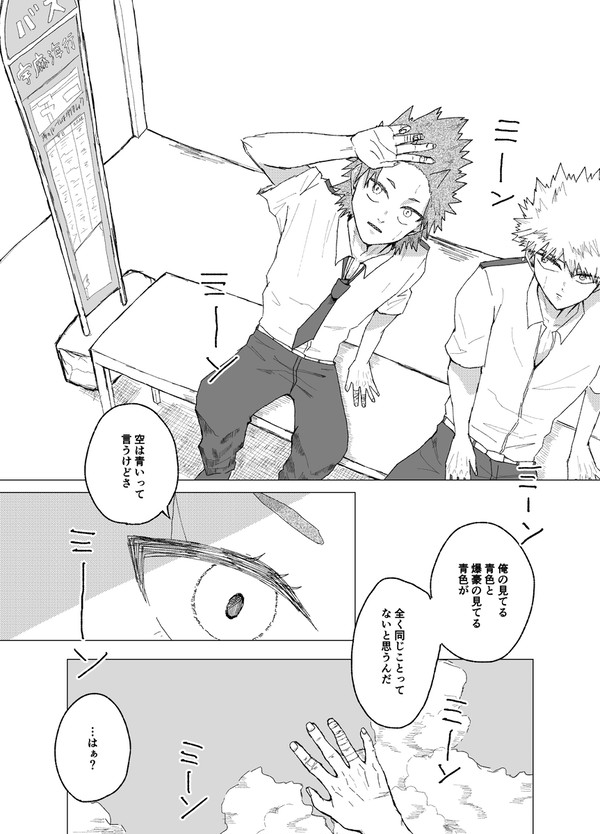 うるせぇ色の世界