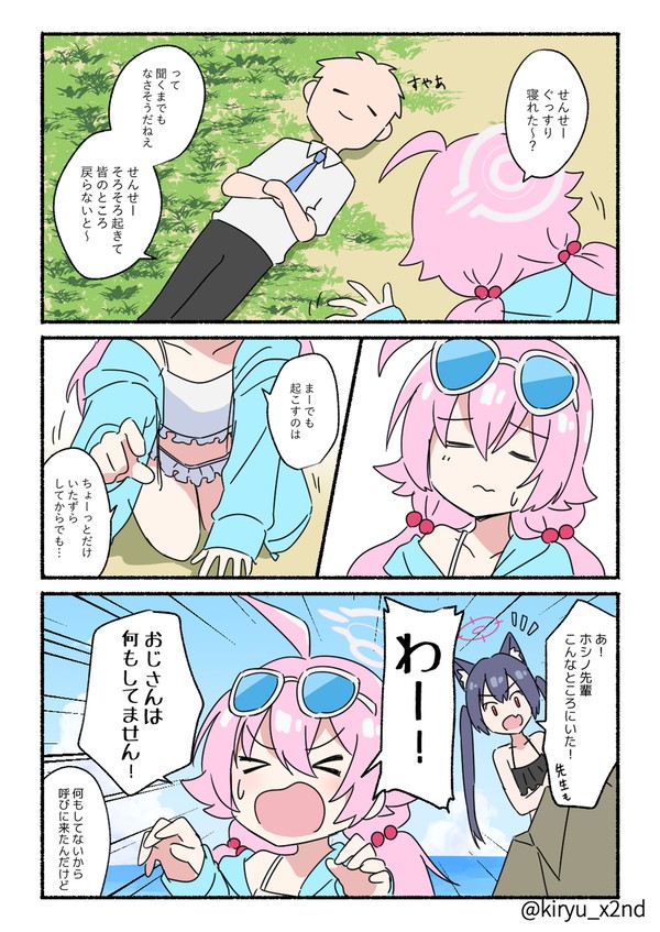 夏イベ復刻