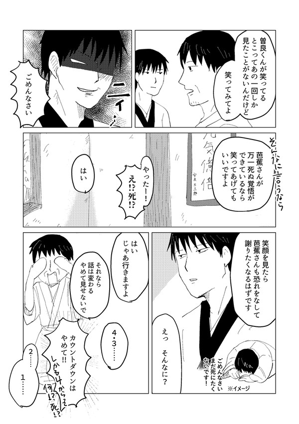 【曽芭】2023 海の日