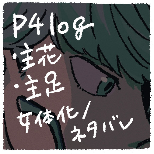 P4log