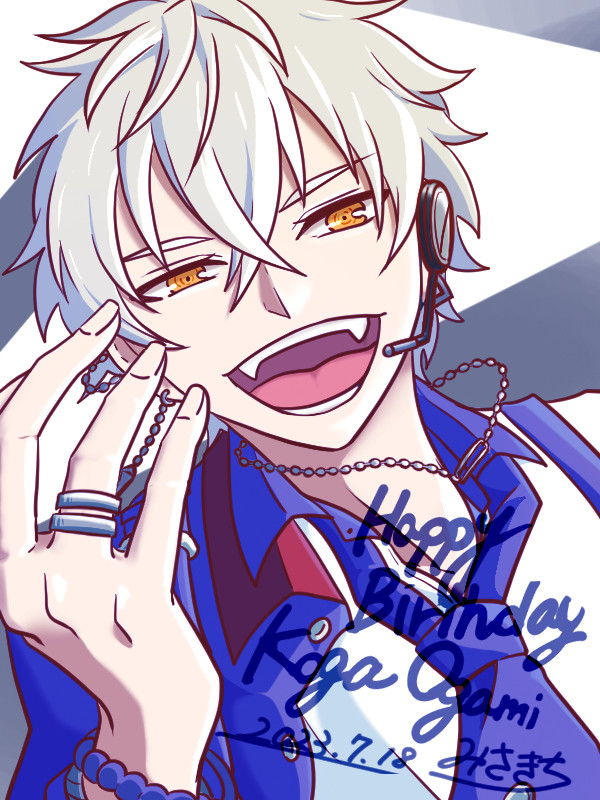 大神晃牙誕生日2023