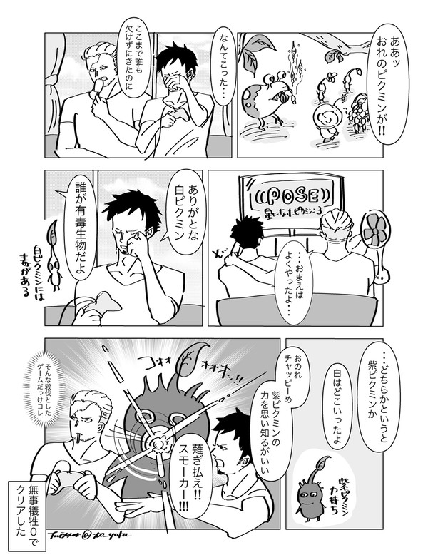 ゲームするｽﾓﾛ