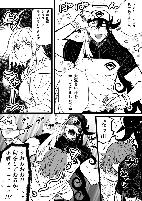 リンぐだ♀漫画まとめ