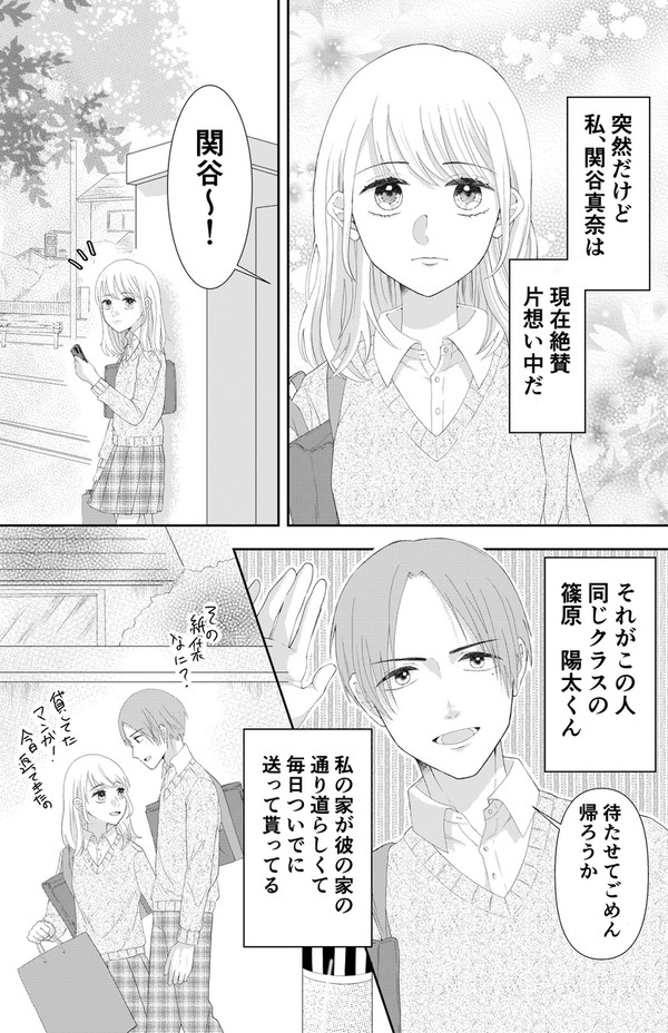 たぶん、勘違いじゃない