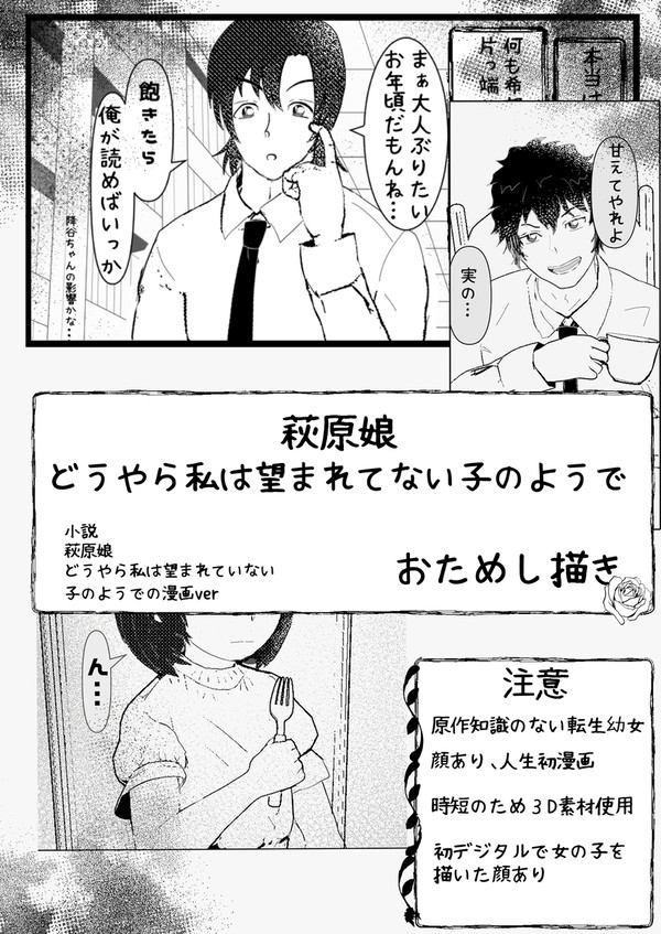 コナン夢　萩原娘　どうやら私は望まれていない子のようで