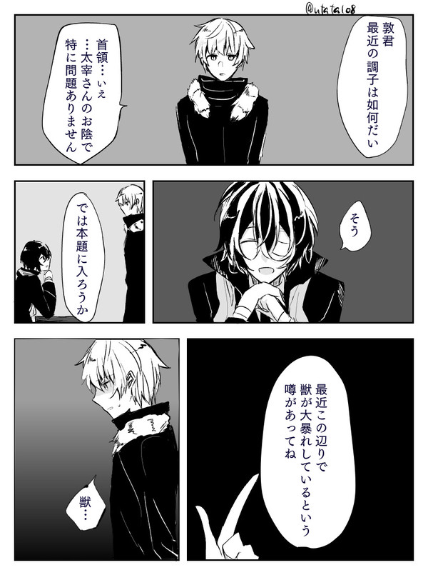 ビ太敦