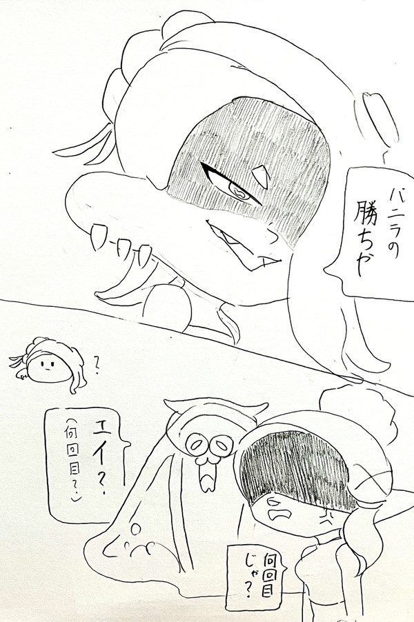 アイスフェスの後すりみ連合