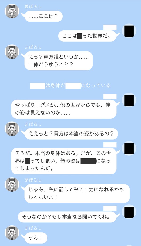 █った世界