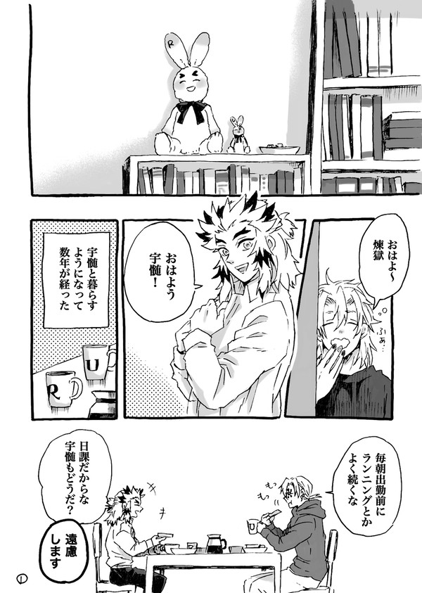 宇さぎシリーズ⑧
