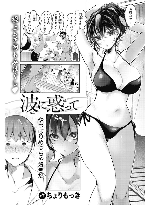 クールな彼女と不器用彼氏