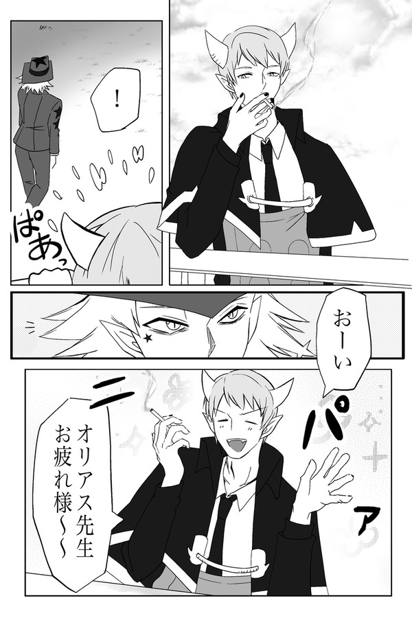 ダリオリ2
