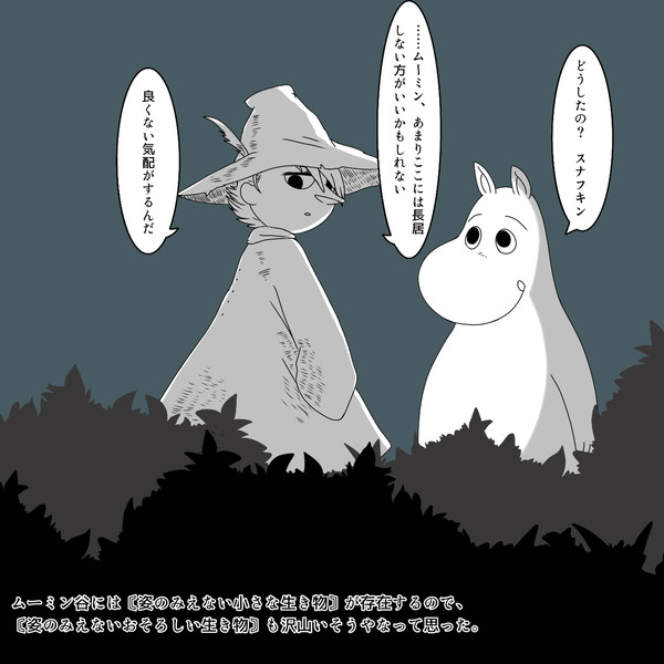 むみん詰め 5