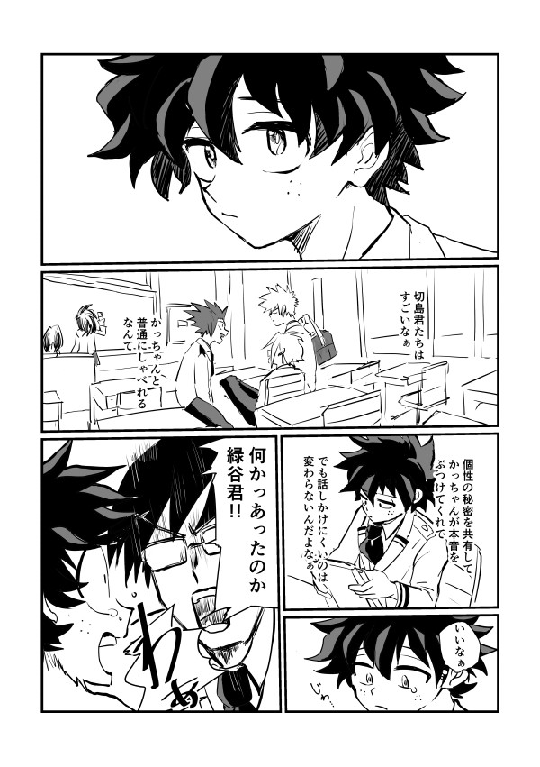 勝デク詰め
