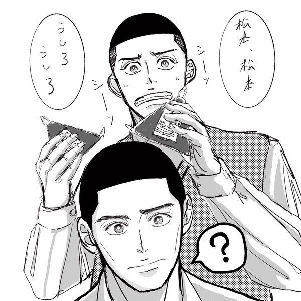 最近の沢松