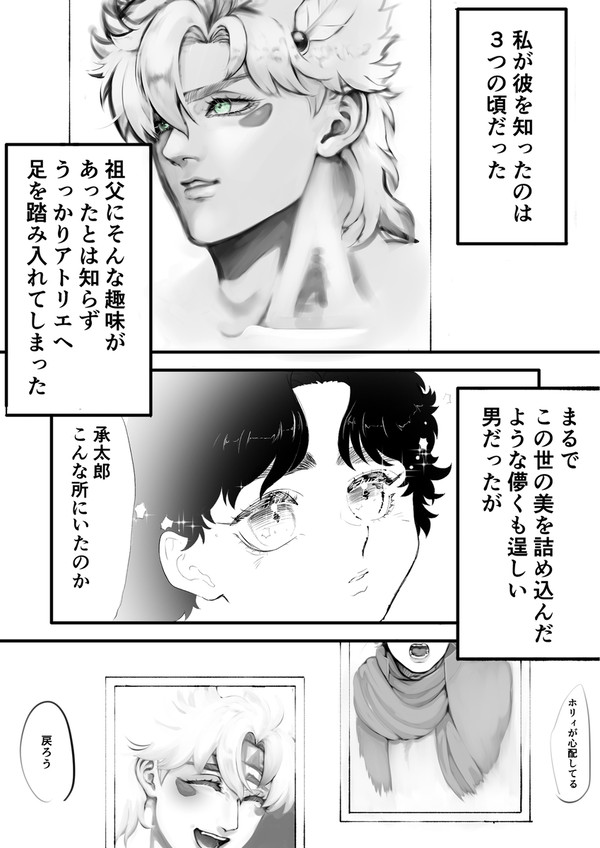 彼らの