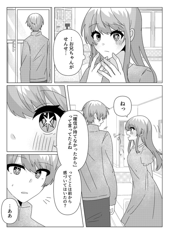 アクルビまとめ2