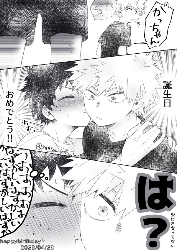 勝誕＆デ誕＋らくがき
