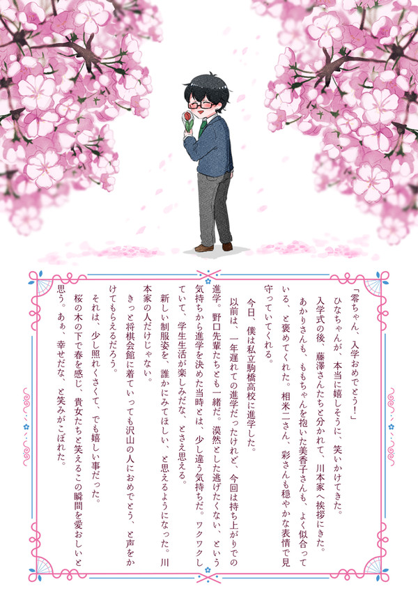 桐山くん　SS