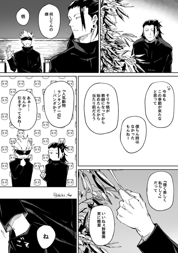 【七夕】夏と五【教師if】