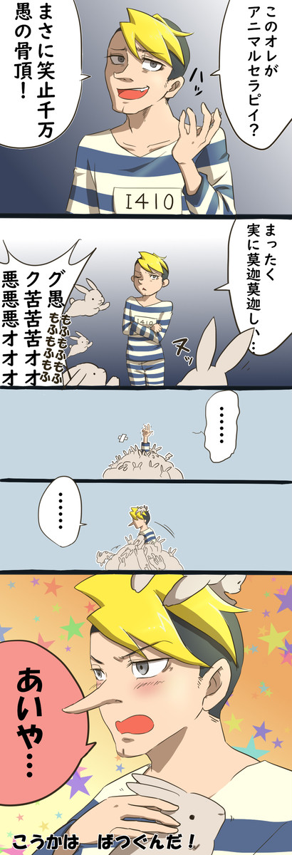 囚人哀牙さんまとめ