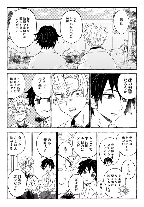 ぎゆさねろぐ