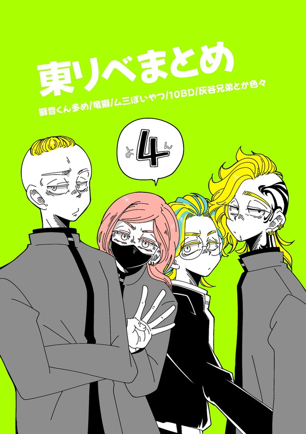 卍まとめ④