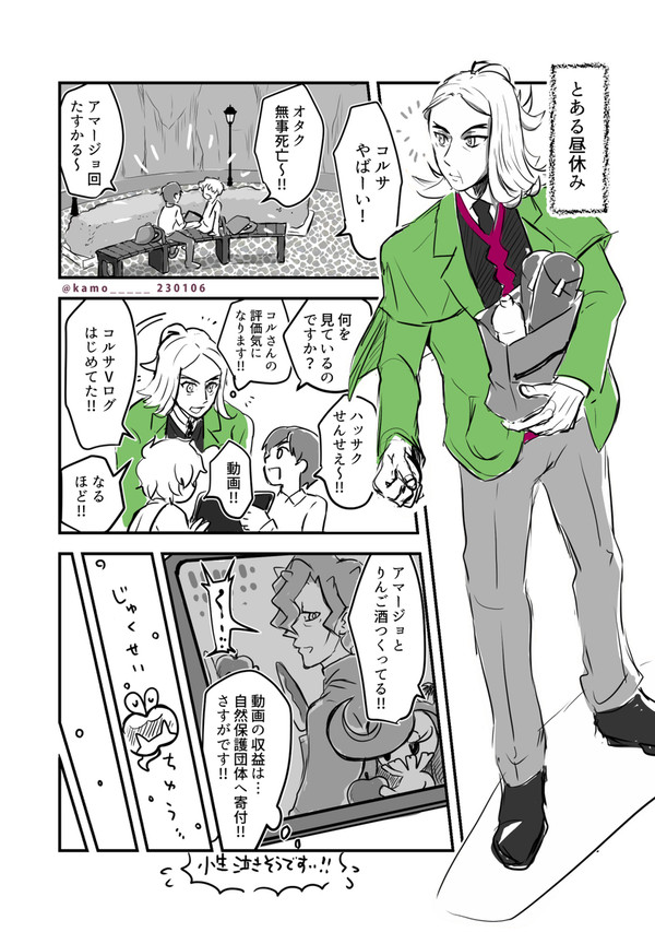 ハッコルが料理作って匂わせない努力をする漫画