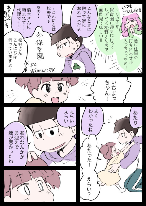 魂伝視聴前妄想まとめ