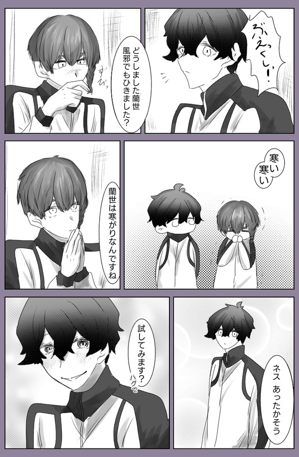 冬のネス黒