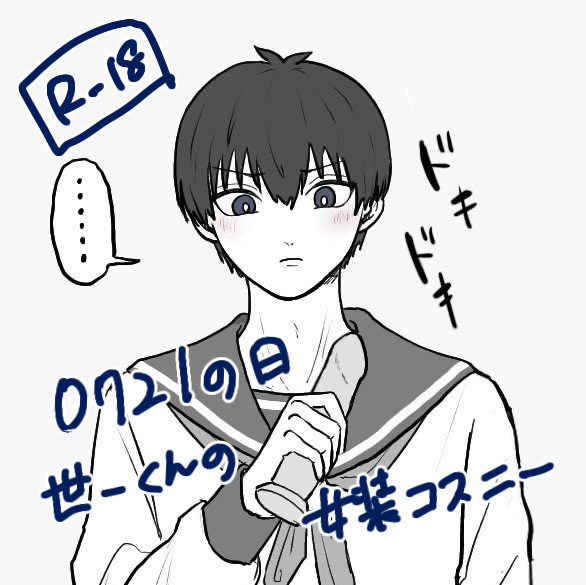 女装コスニーよぃぴ
