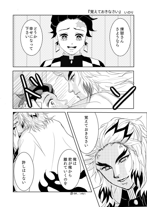 『覚えておきなさい』