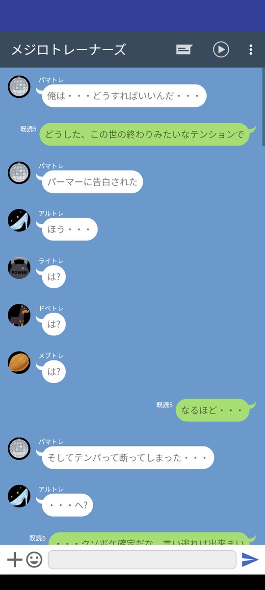 メジロトレーナーズの話