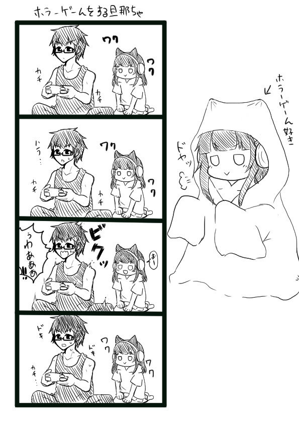 旦那ちゃとわし#26