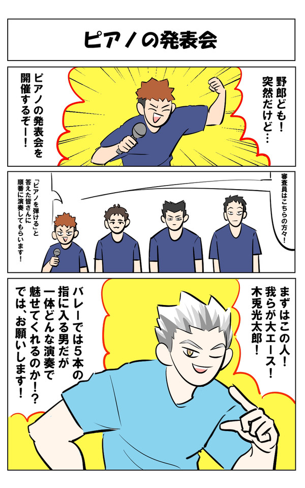 ピアノの発表会