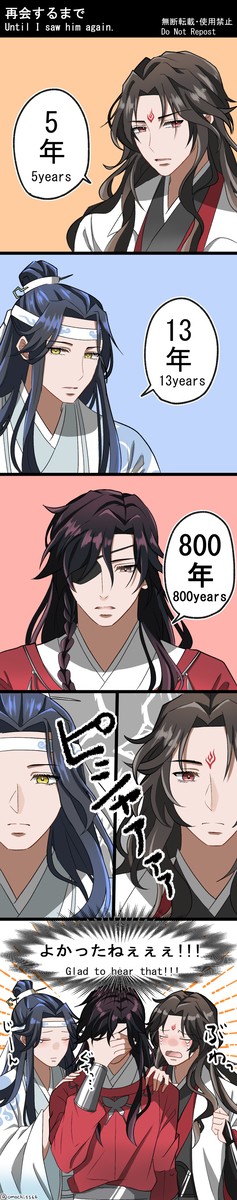 攻めたちの会談