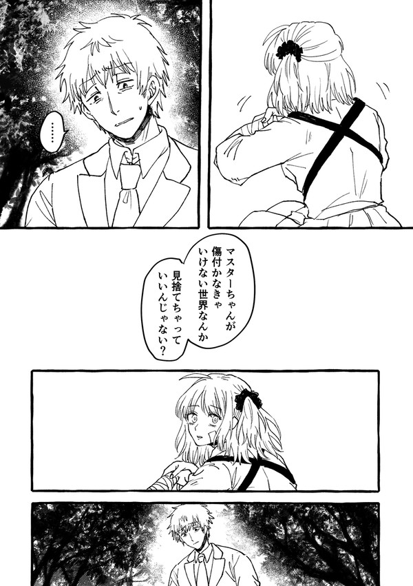 見守る手