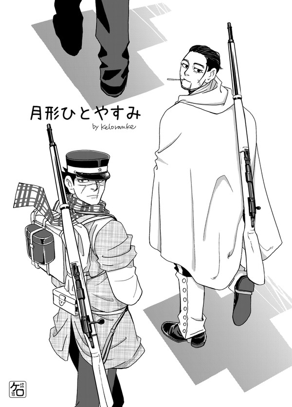 月形ひとやすみ(杉尾)