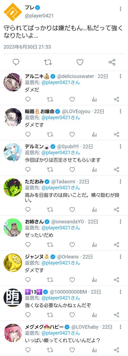 コンパスTwitterネタ④