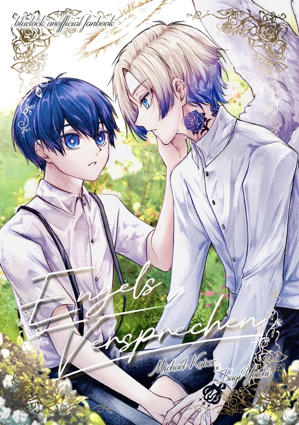 【カイ潔】8月新刊サンプル