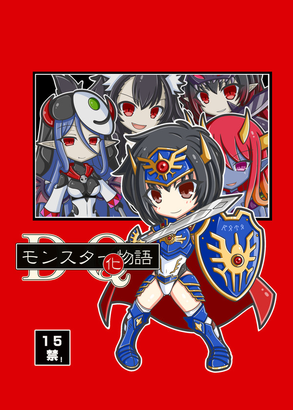 【C102】になりましたから今年も本を出します。