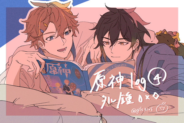 タル鍾中心原神log4