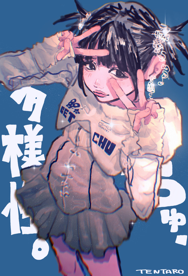 げろげろ