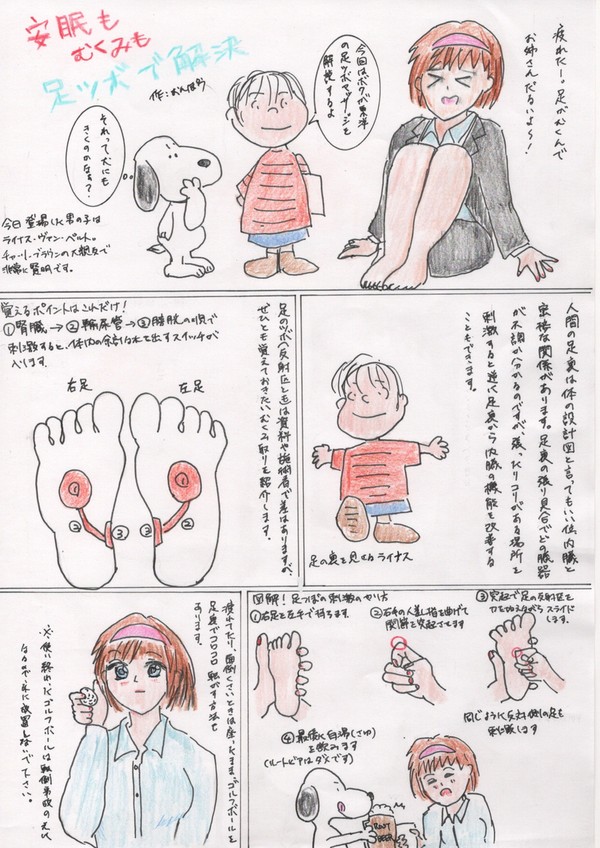 ダイエットブログの絵日記より(7/23投稿分)