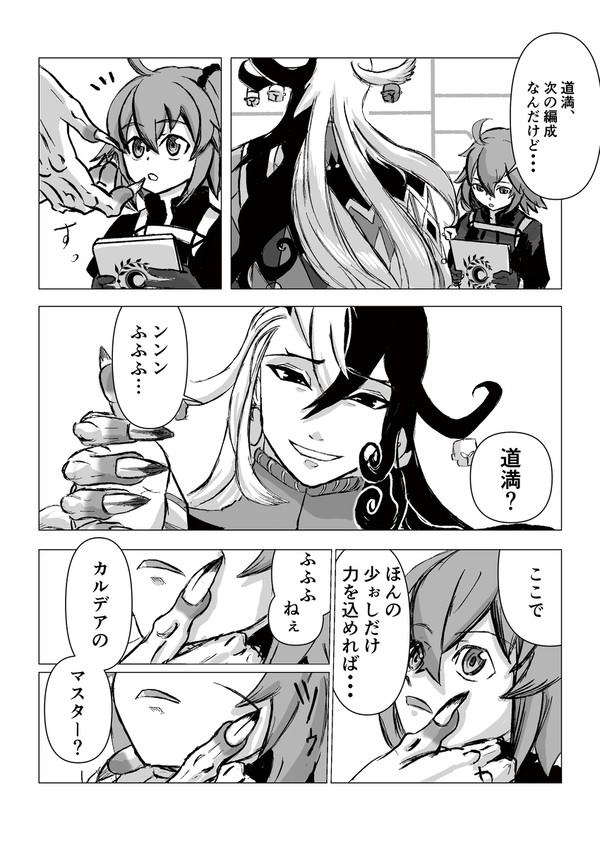 爪を立てる