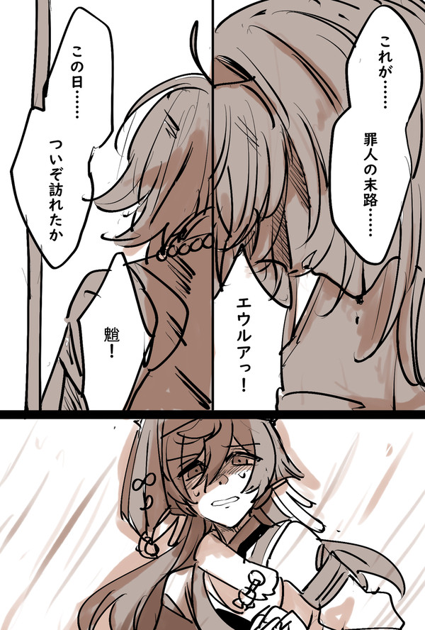 【原神】ツイッター漫画まとめ