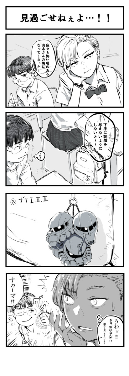 Be a good friend